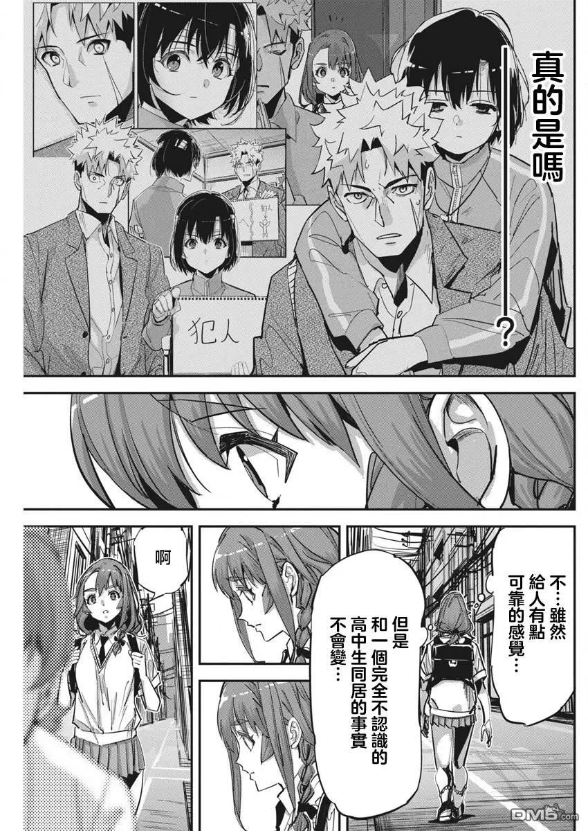 第33话 第5页