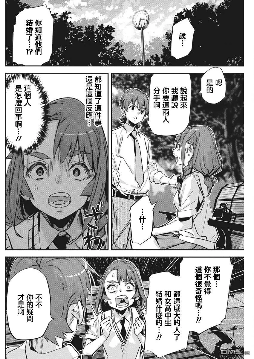 第33话 第8页