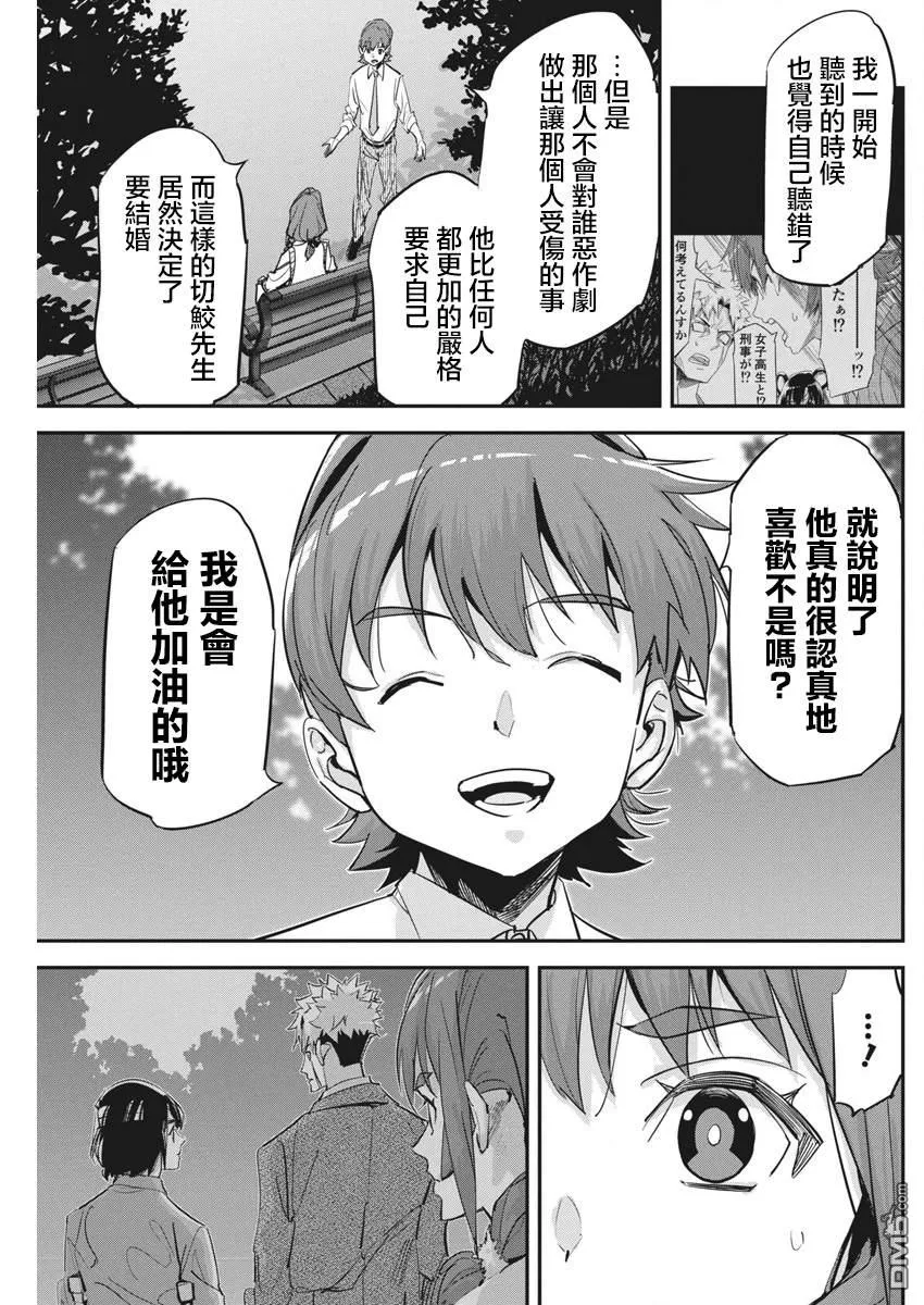 第33话 第9页