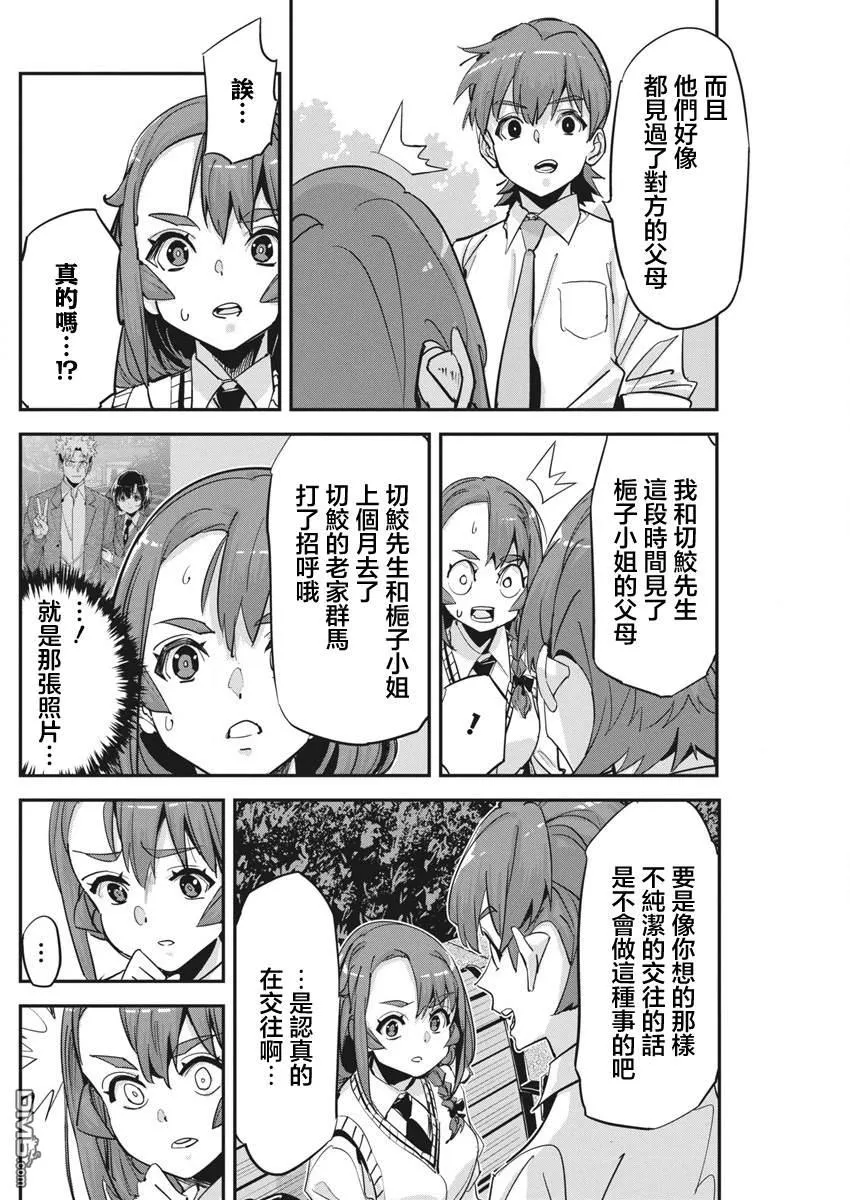第33话 第10页