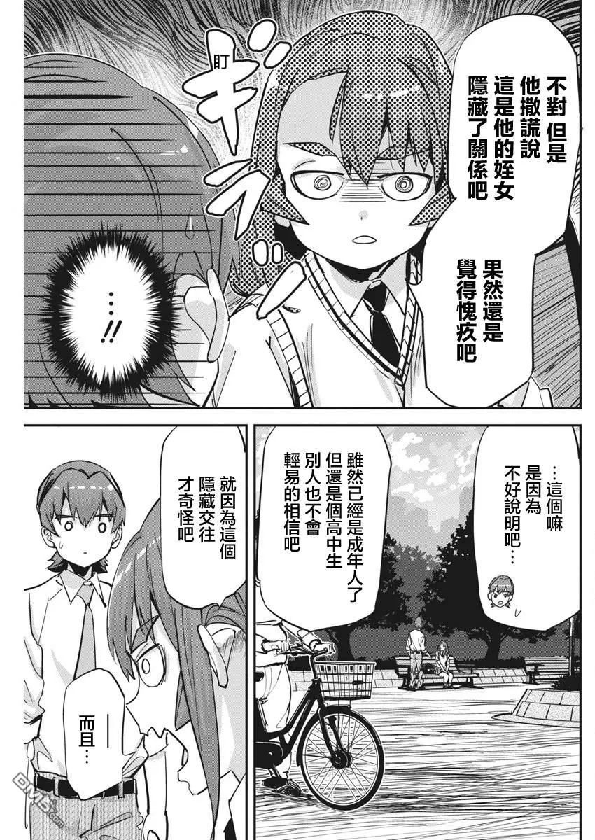 第33话 第11页