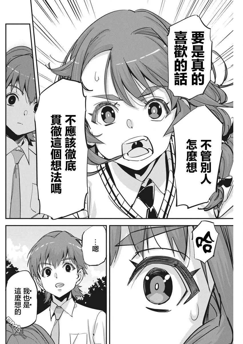 第33话 第12页