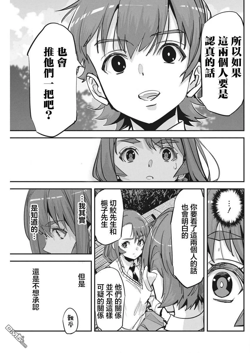 第33话 第13页