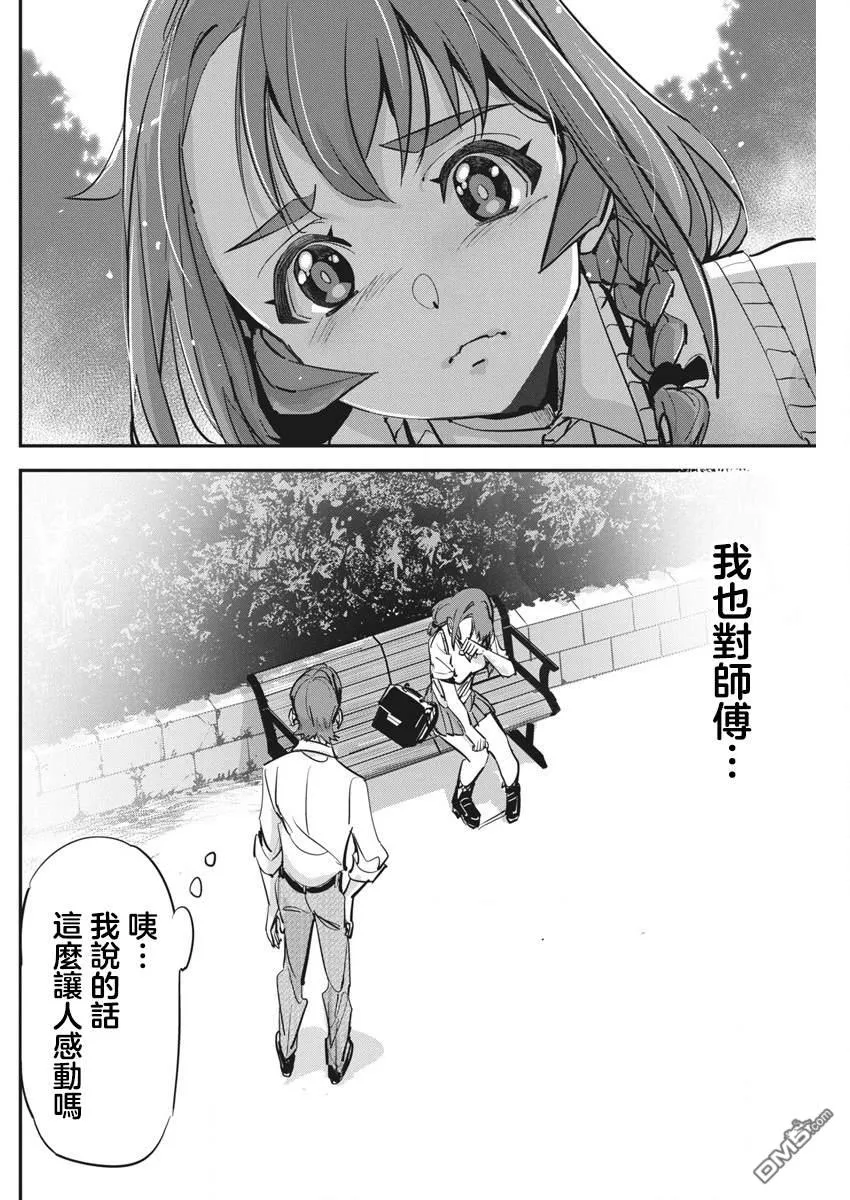 第33话 第14页