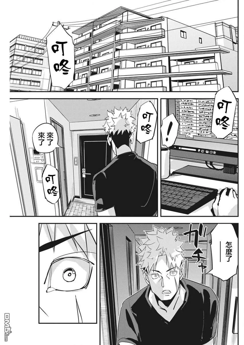 第33话 第15页