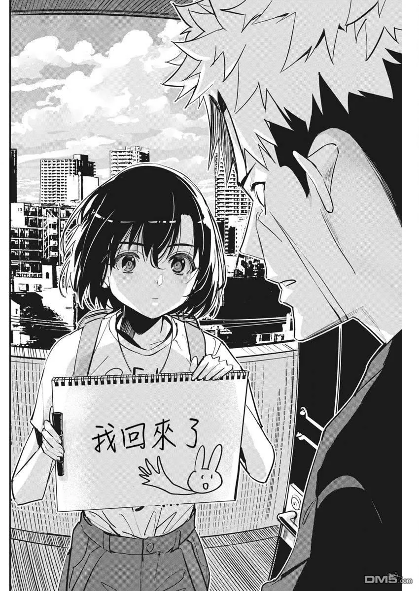 第33话 第16页