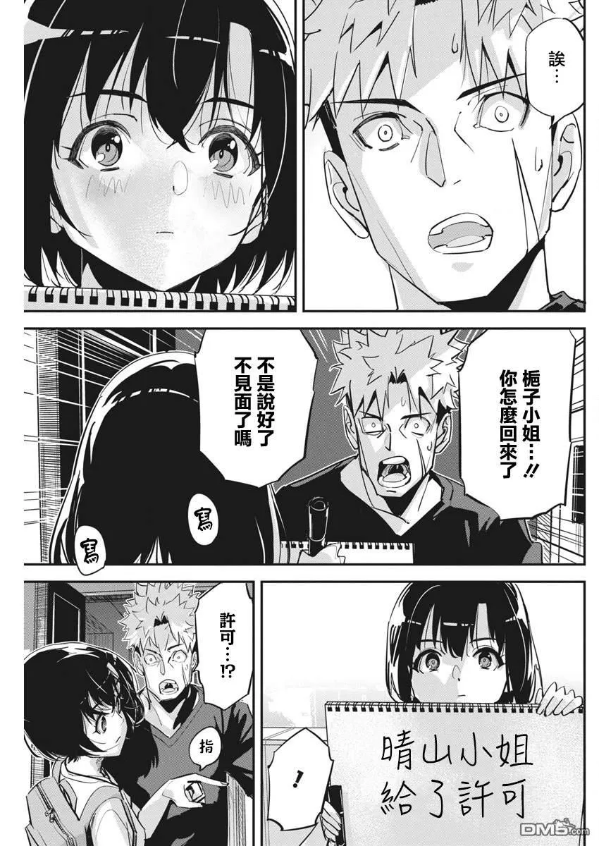 第33话 第17页