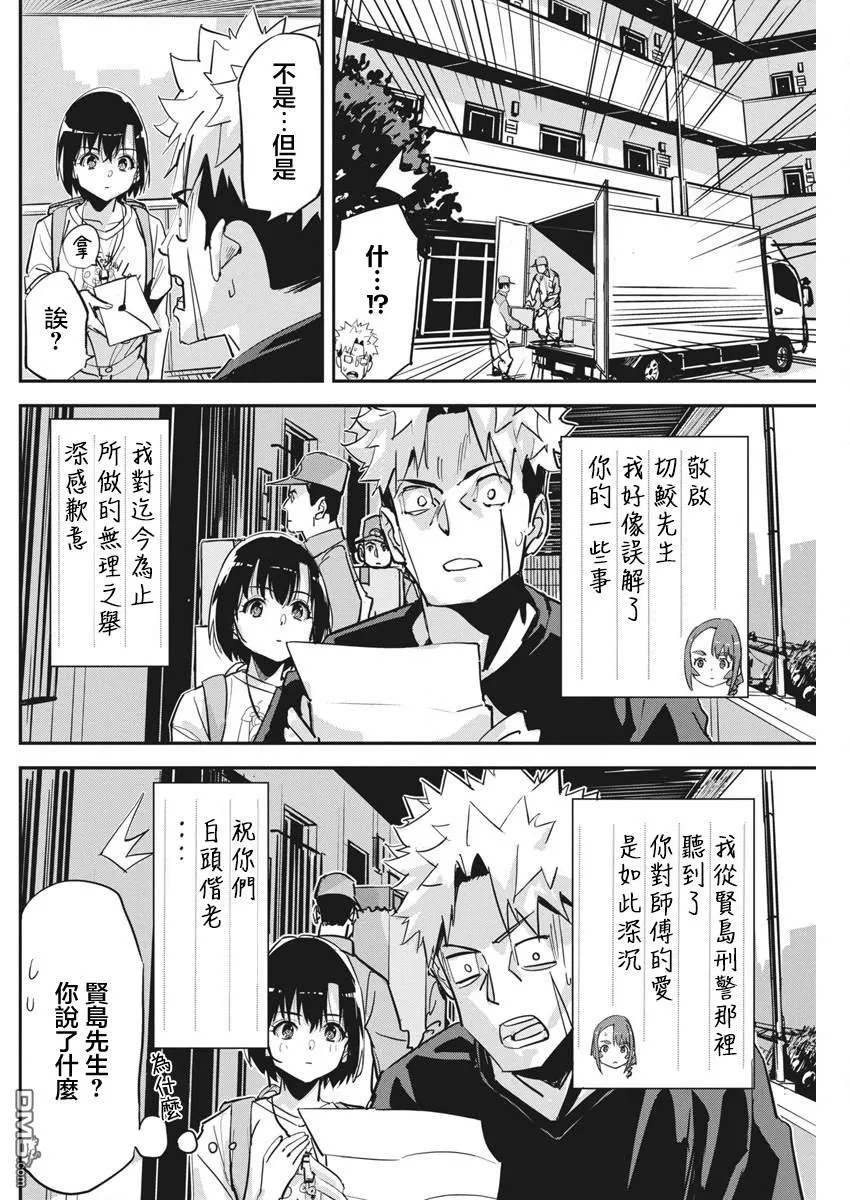 第33话 第18页