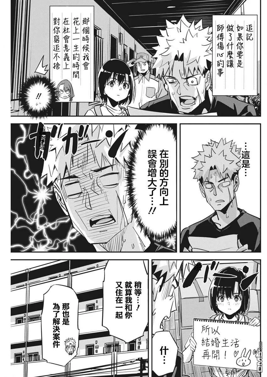 第33话 第19页