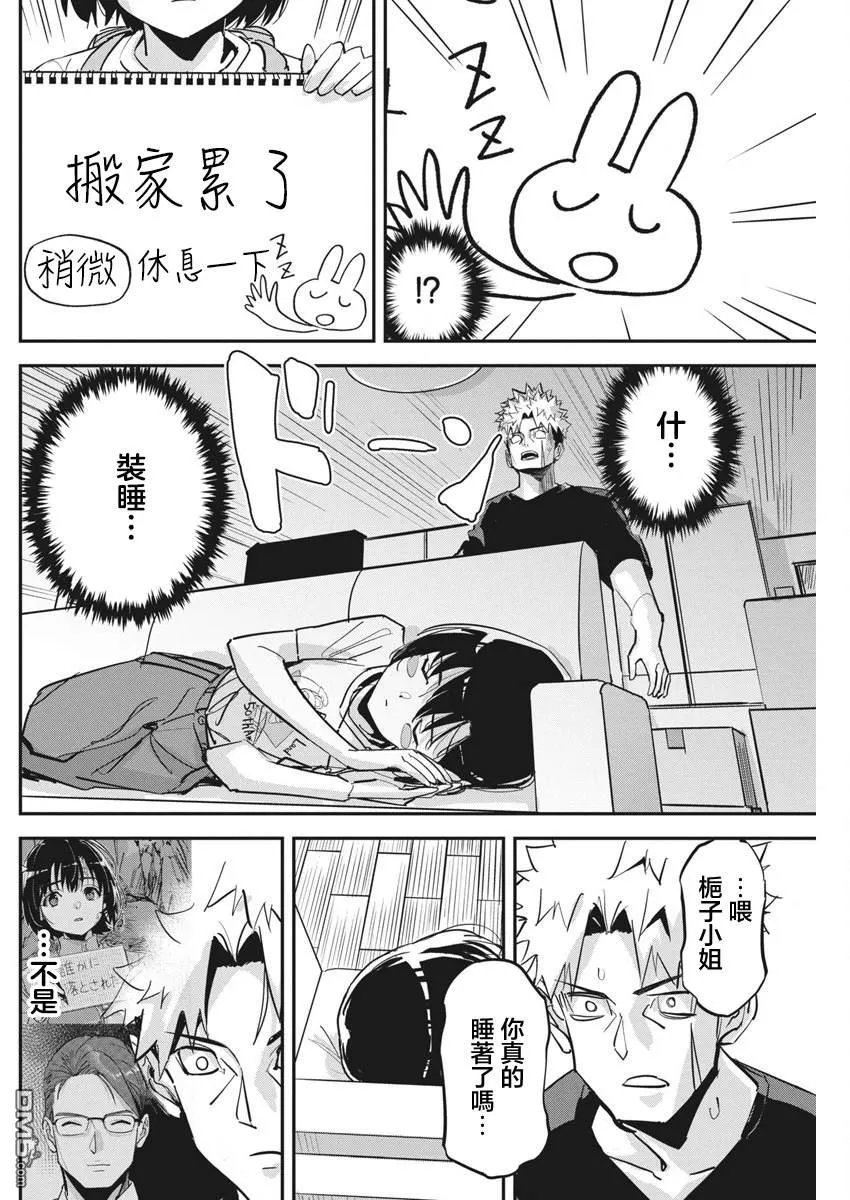 第33话 第20页