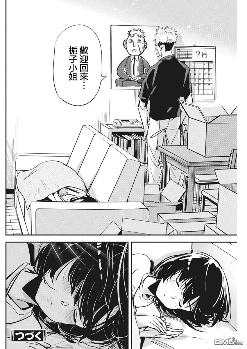 第33话 第22页