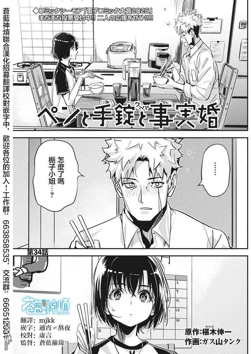 第34话 第1页