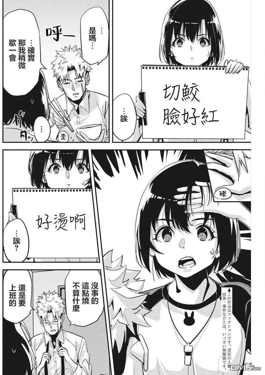 第34话 第2页