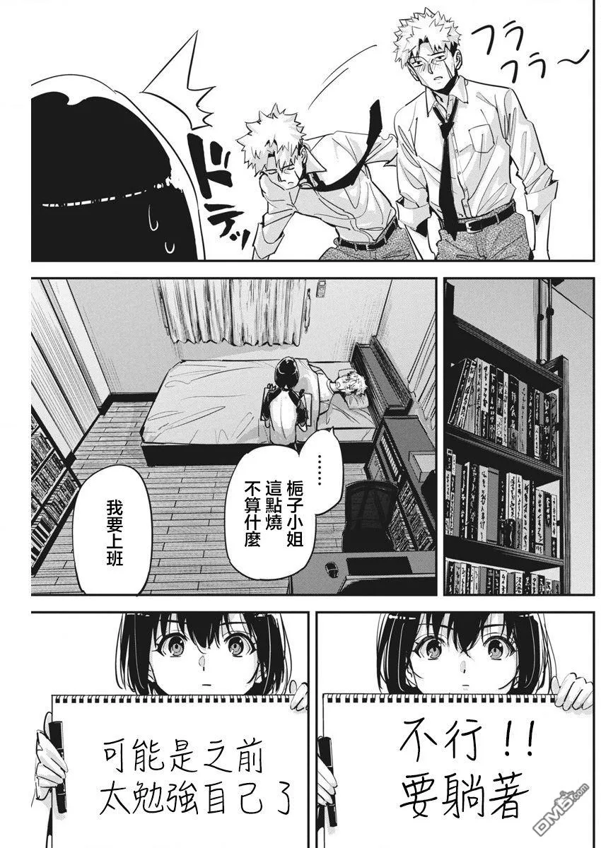 第34话 第3页