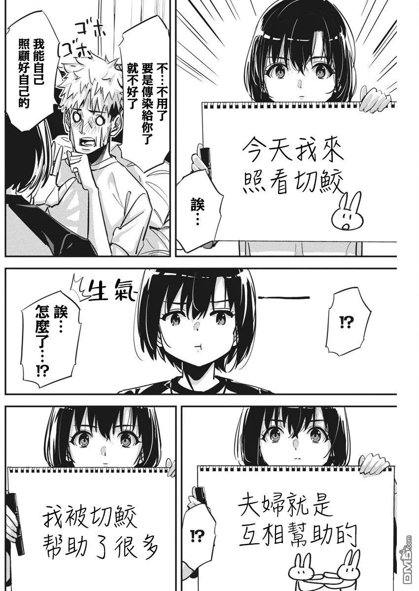第34话 第4页