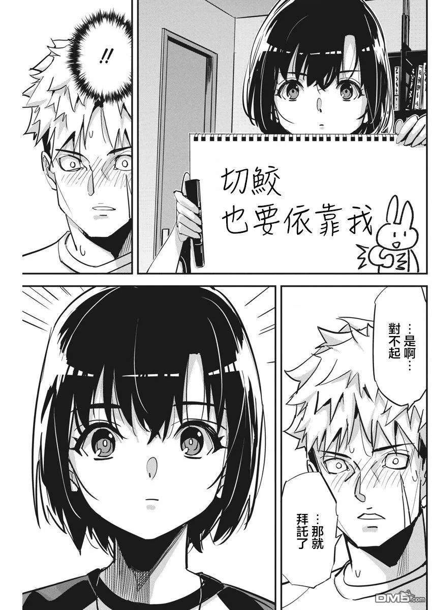 第34话 第5页