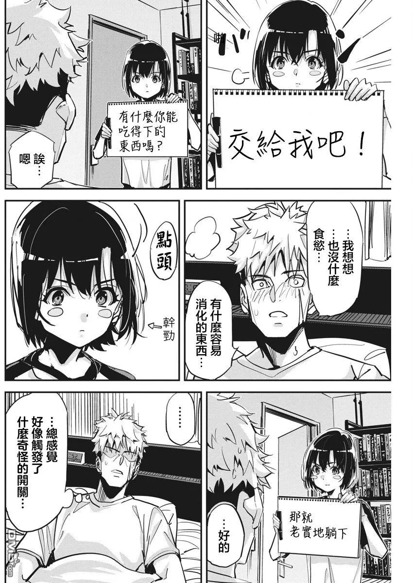 第34话 第6页
