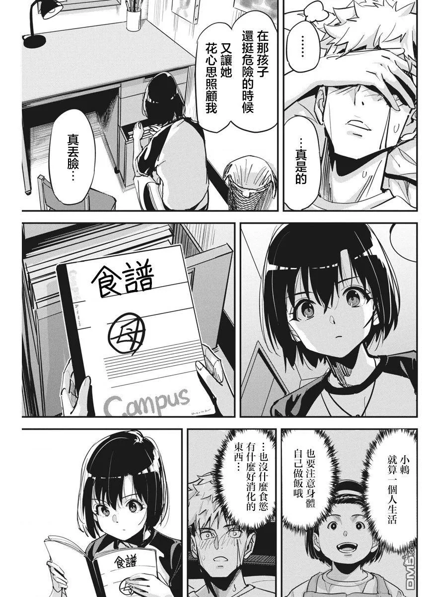 第34话 第7页
