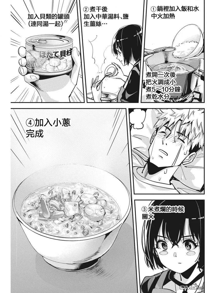 第34话 第9页