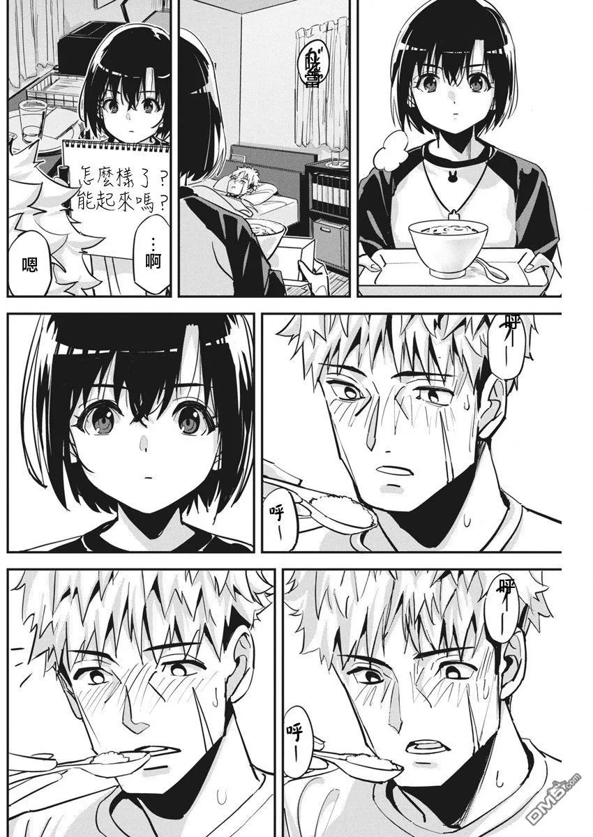 第34话 第10页