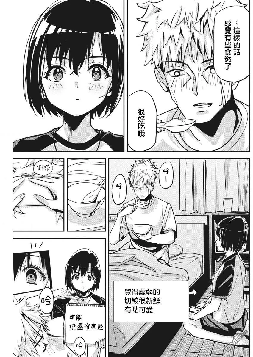 第34话 第11页