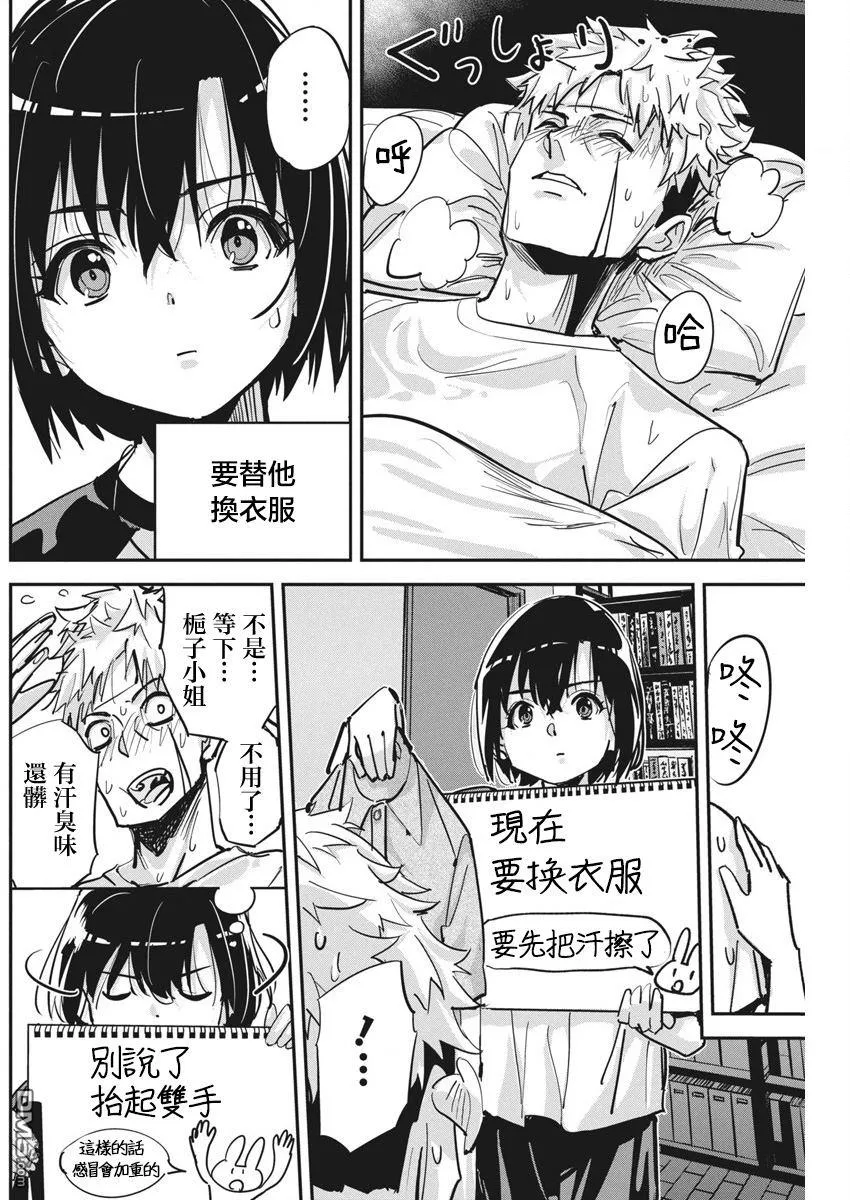 第34话 第12页