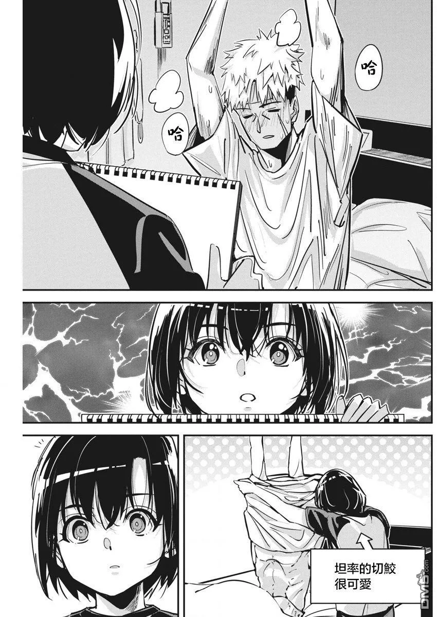 第34话 第13页