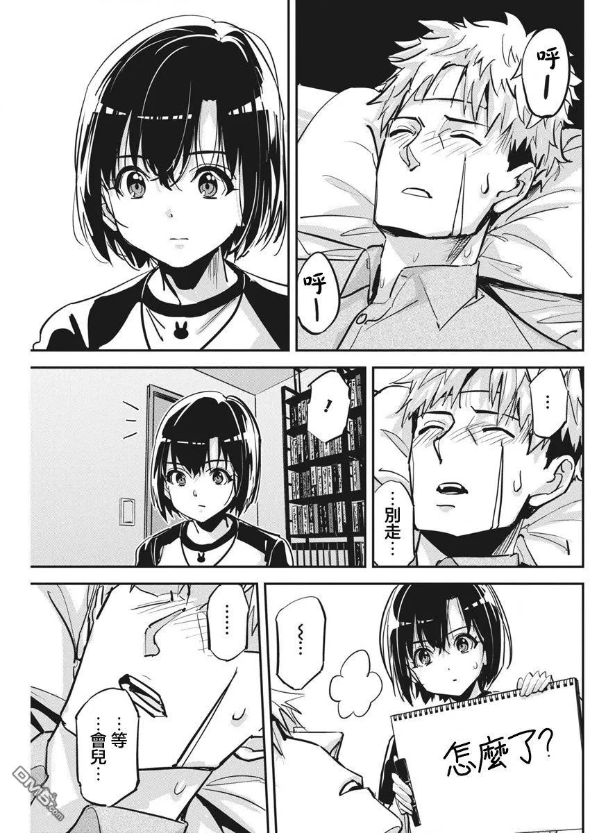 第34话 第15页