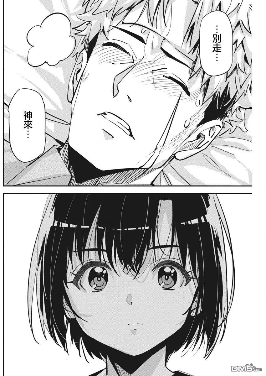 第34话 第16页