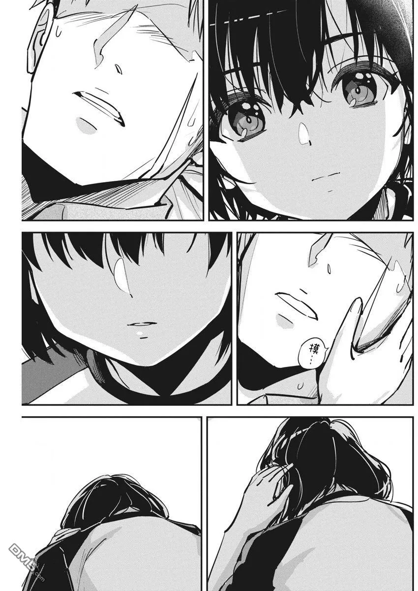 第34话 第17页