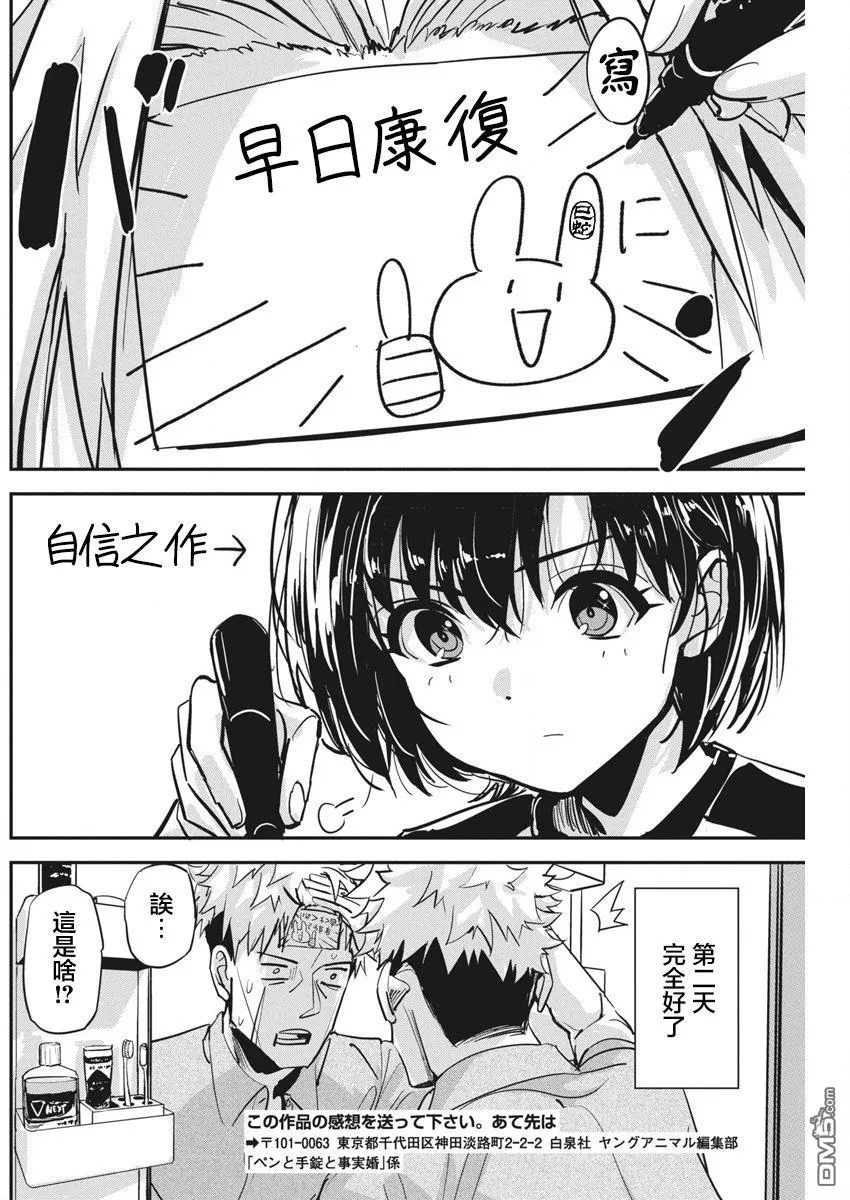 第34话 第19页