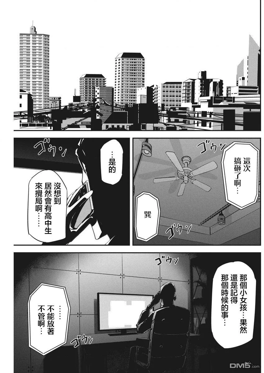 第34话 第20页