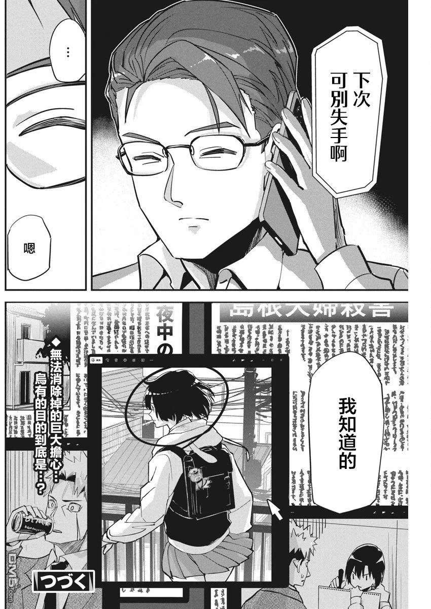 第34话 第21页