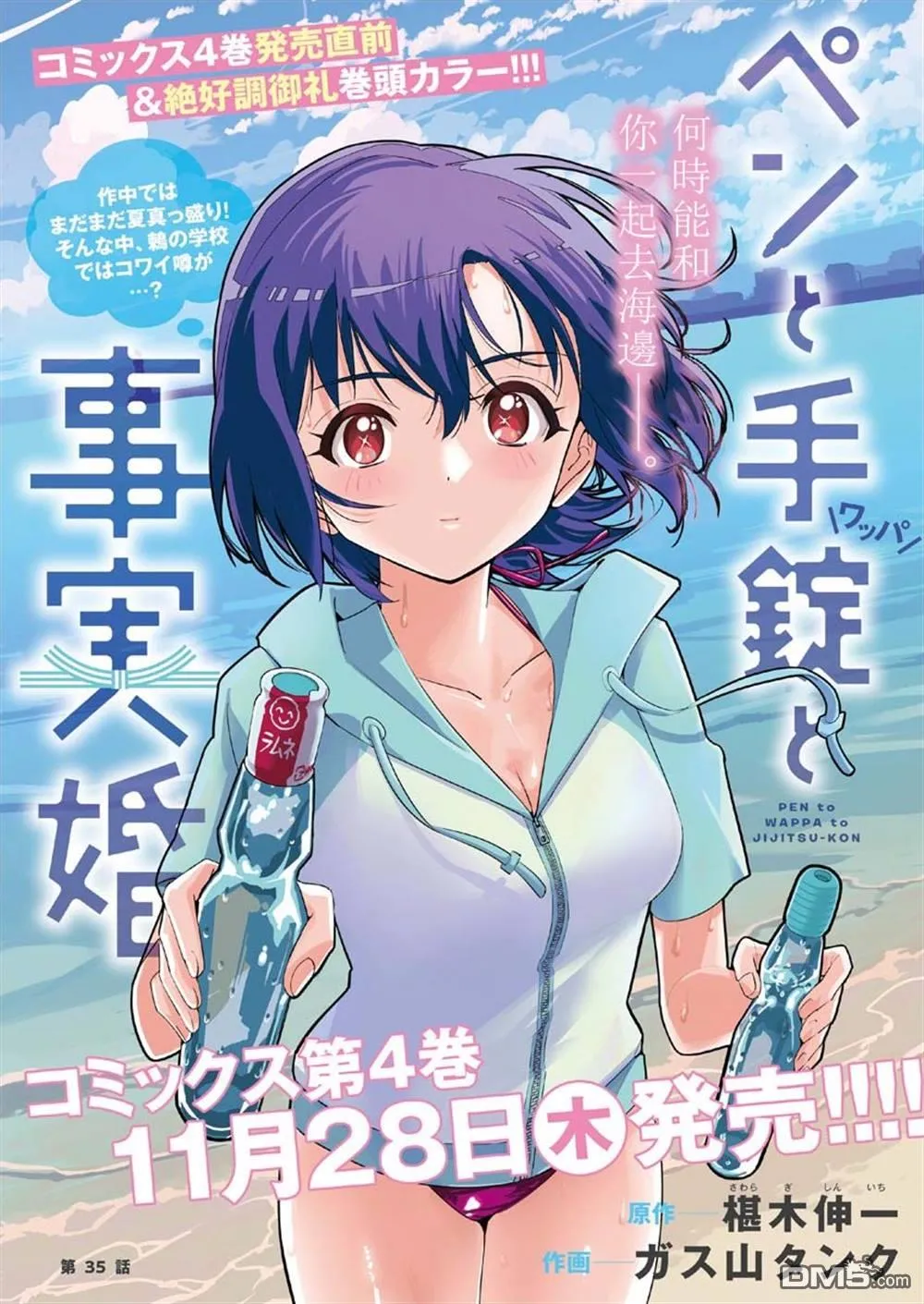 第35话 第1页