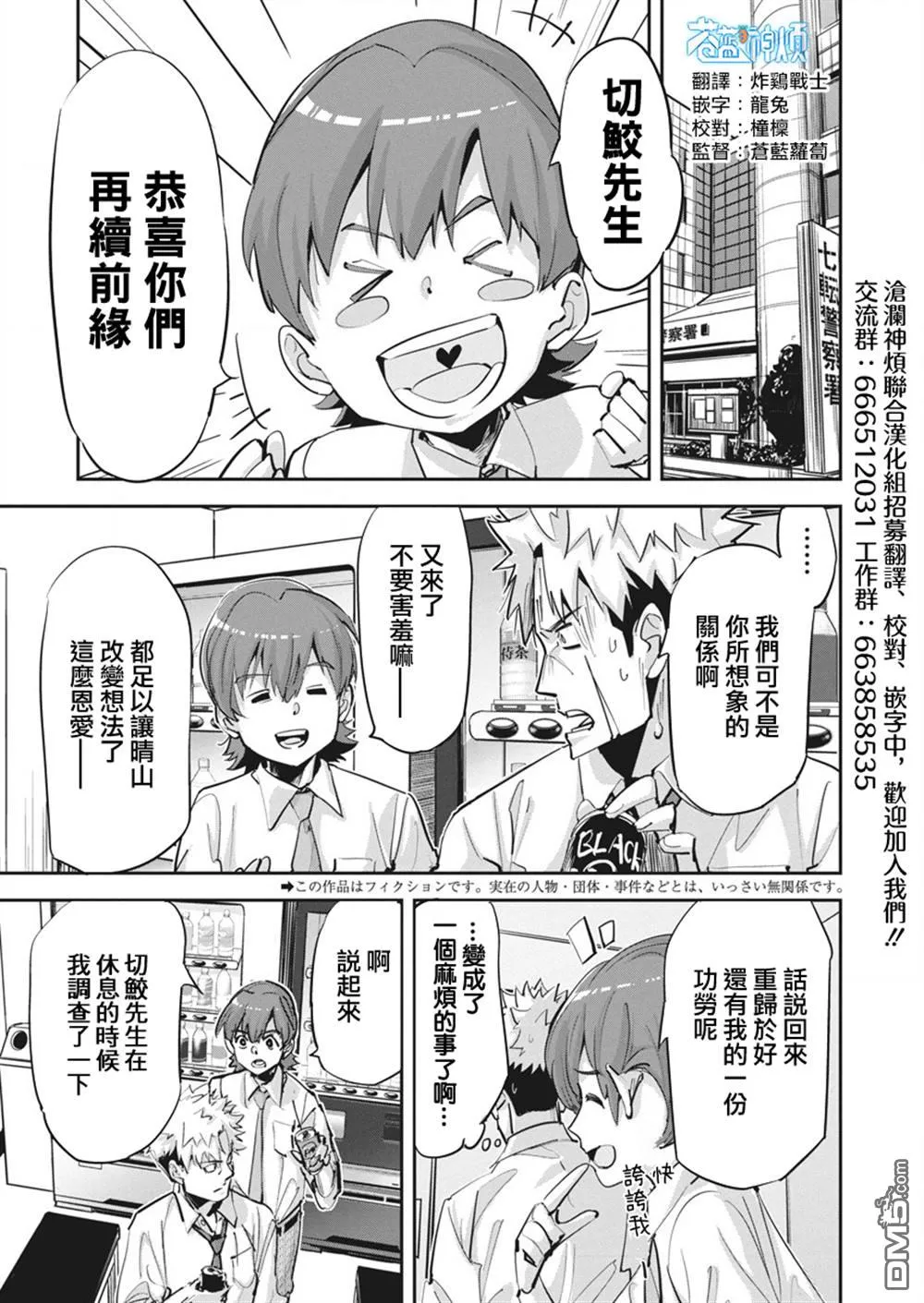 第35话 第2页