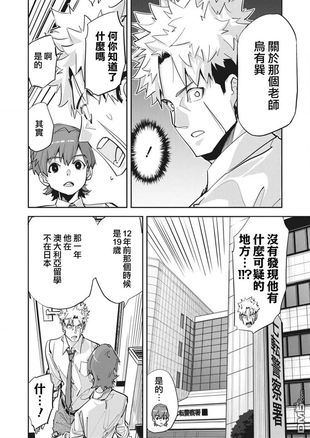 第35话 第3页