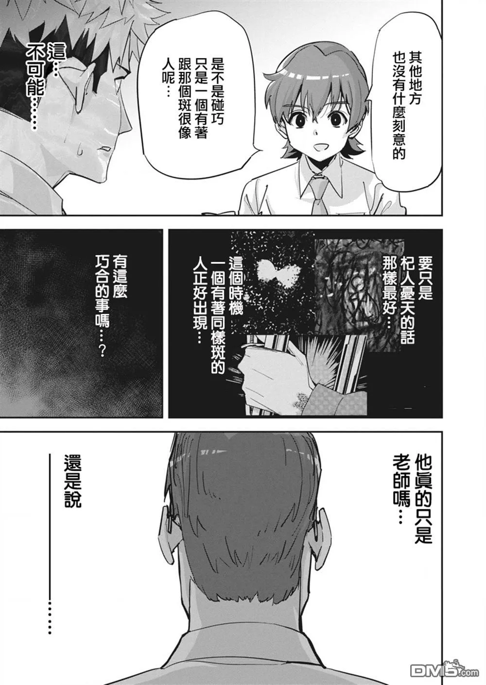 第35话 第4页