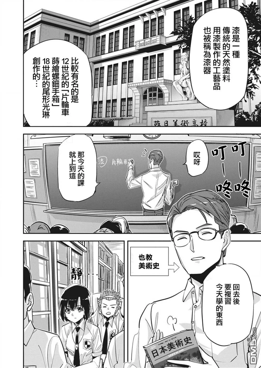 第35话 第5页