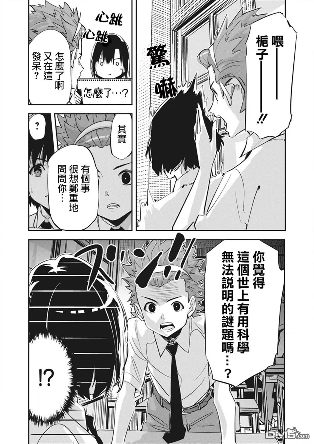 第35话 第7页