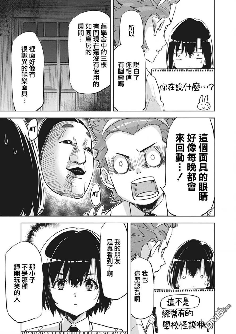 第35话 第8页