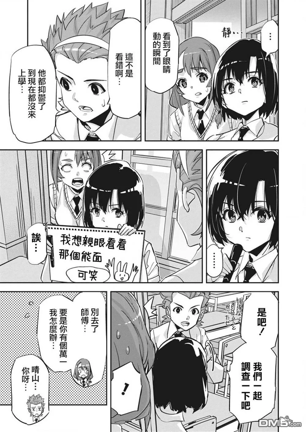 第35话 第10页