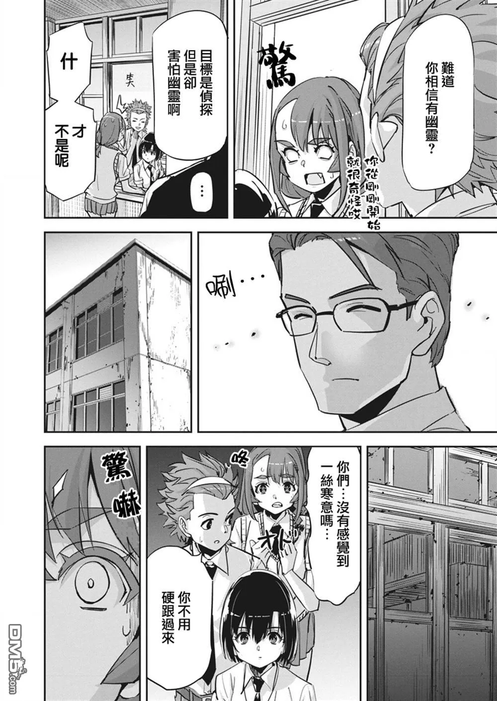 第35话 第11页