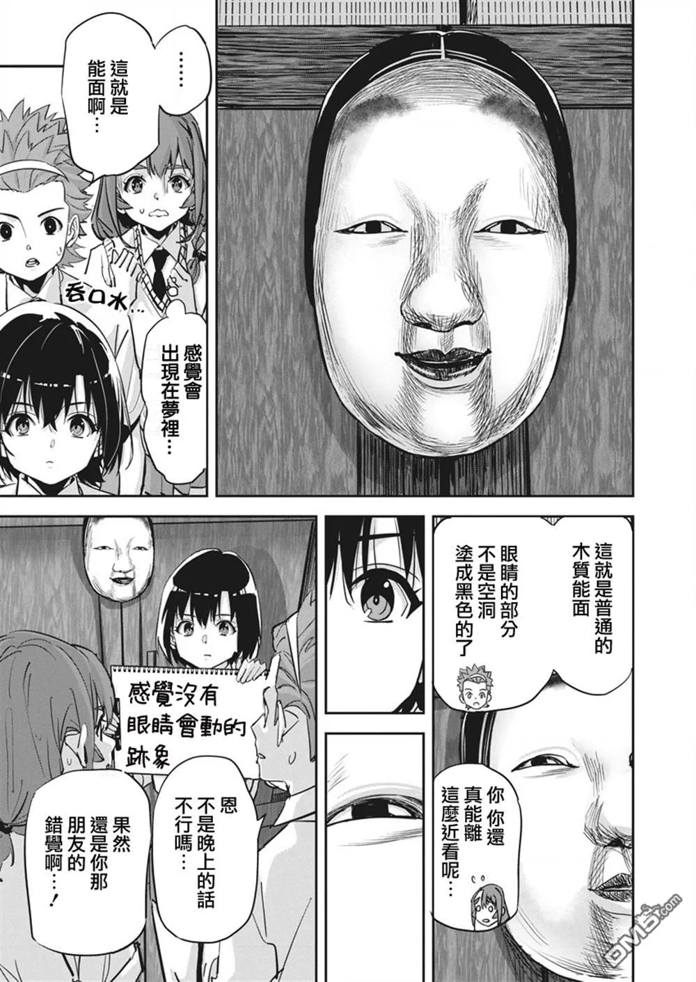 第35话 第12页