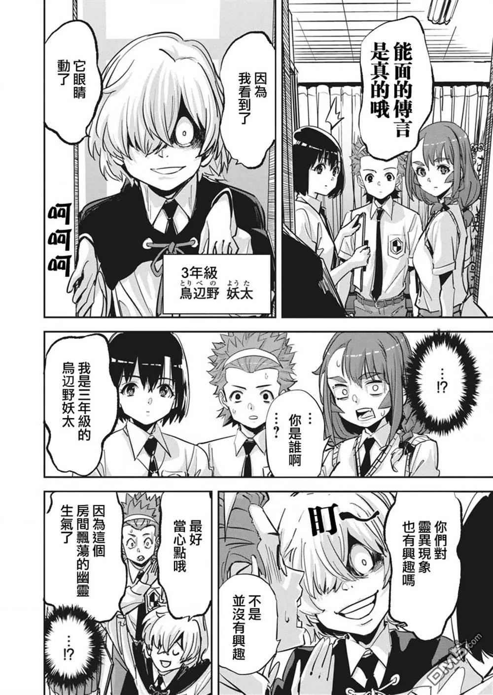 第35话 第13页