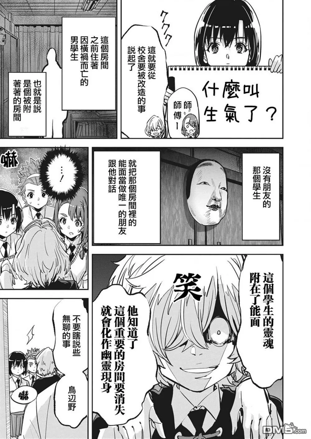 第35话 第14页