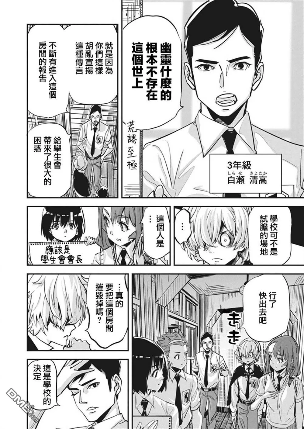 第35话 第15页