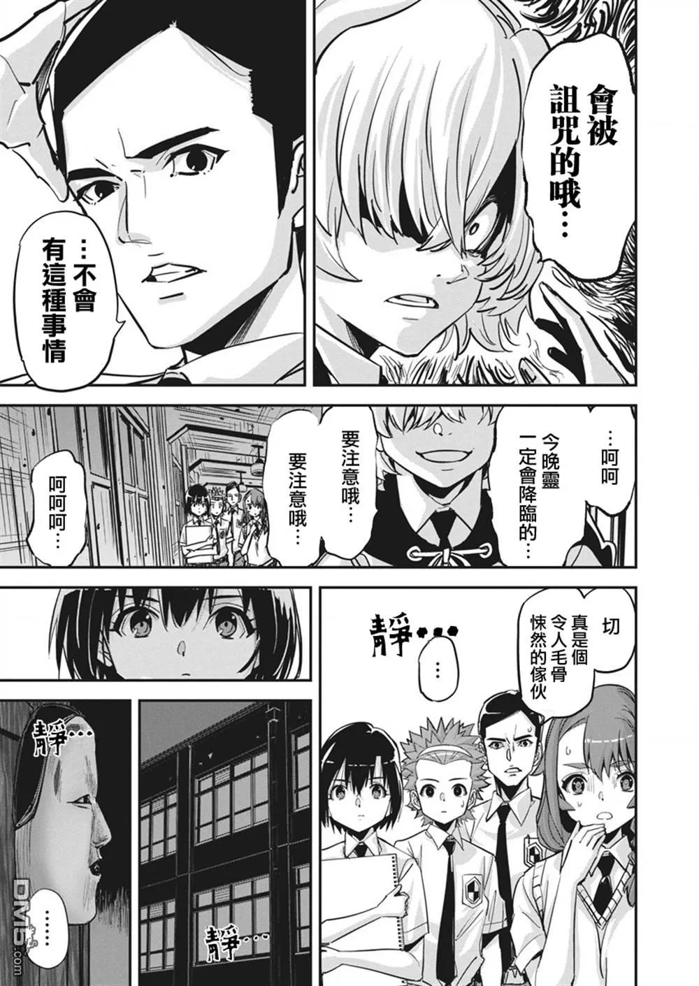 第35话 第16页