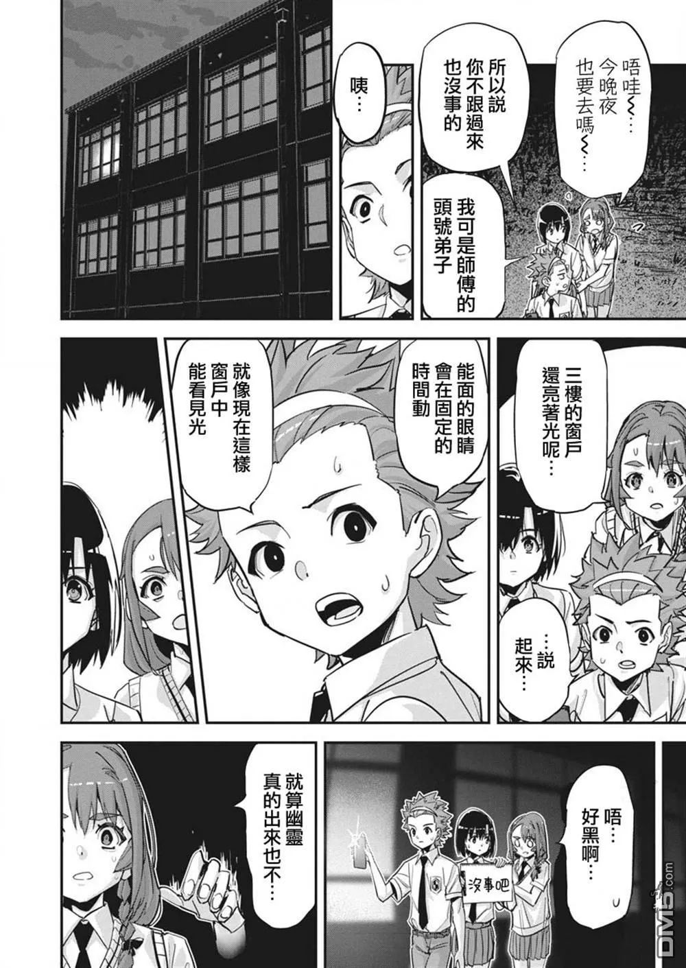 第35话 第17页