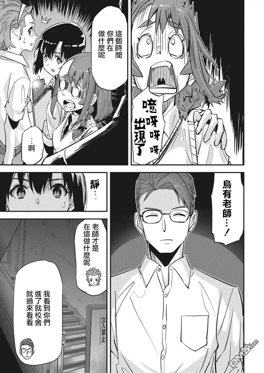 第35话 第18页