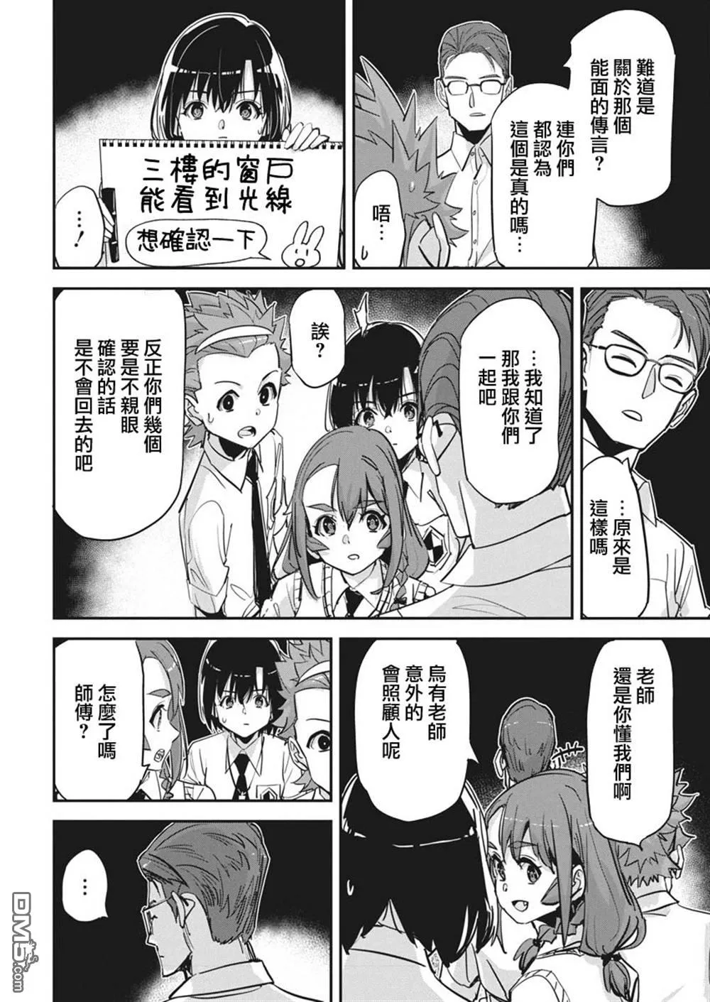 第35话 第19页